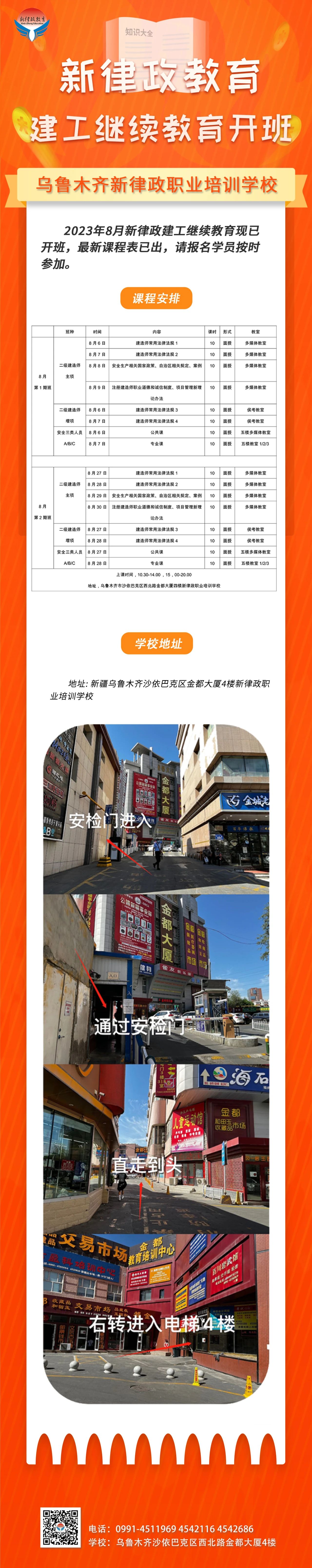 微信图片_20230819162720.jpg