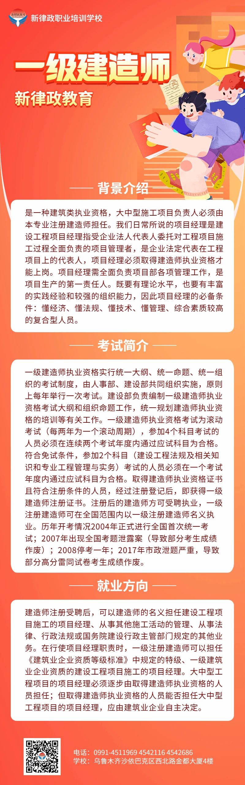 微信图片_20230819162930.jpg