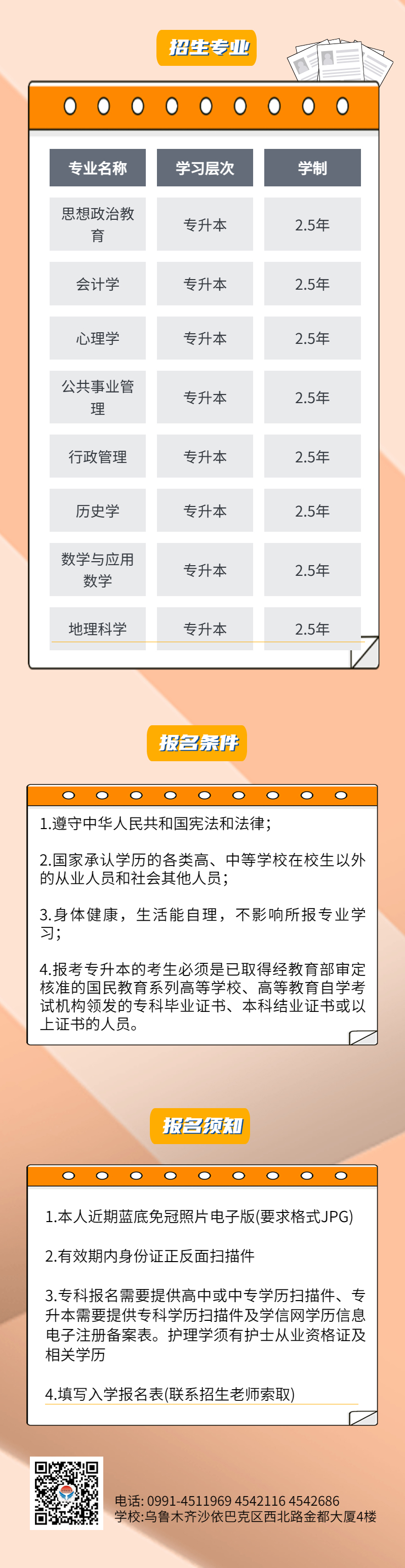东北师范.jpg