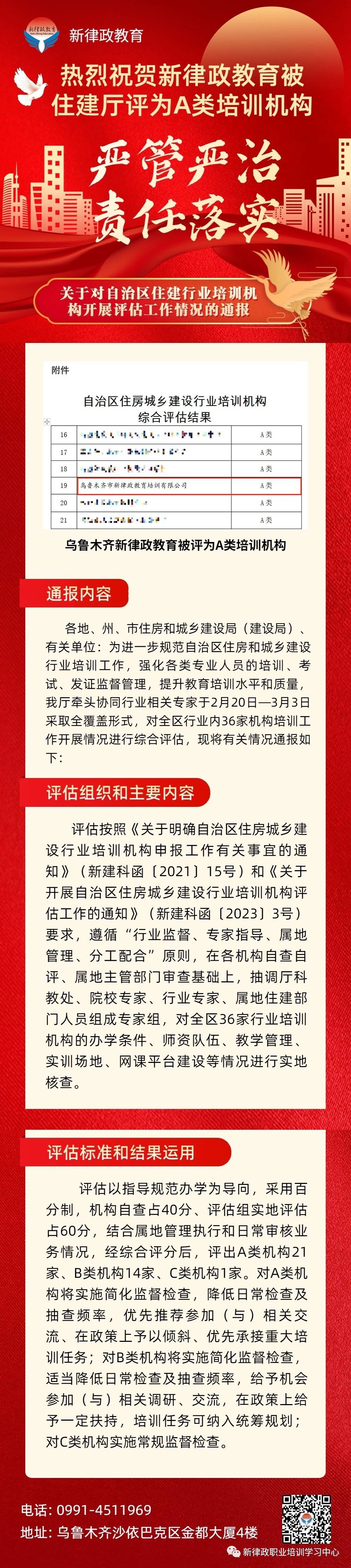 微信图片_20230818105733.jpg