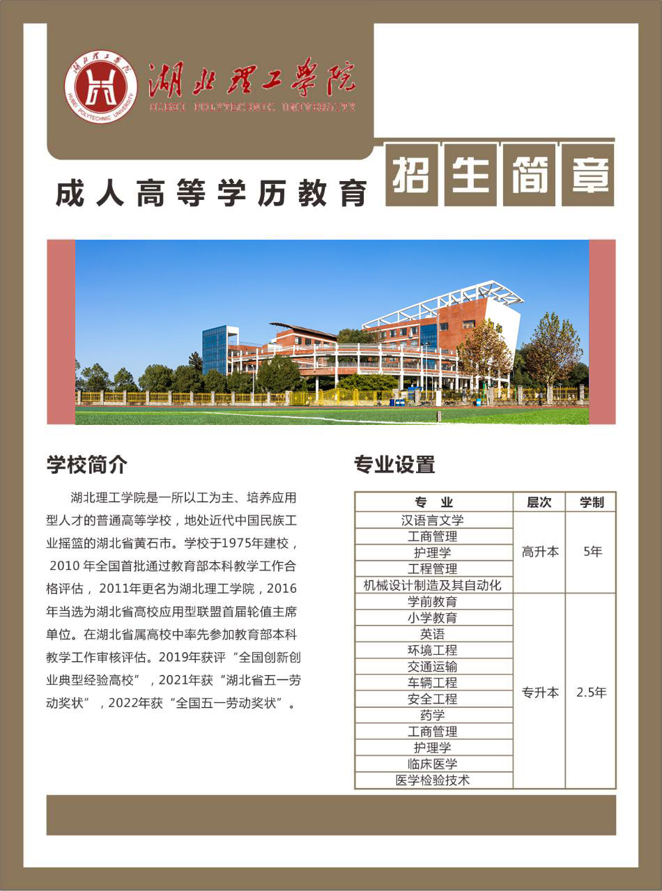 湖北理工大学修改.jpg